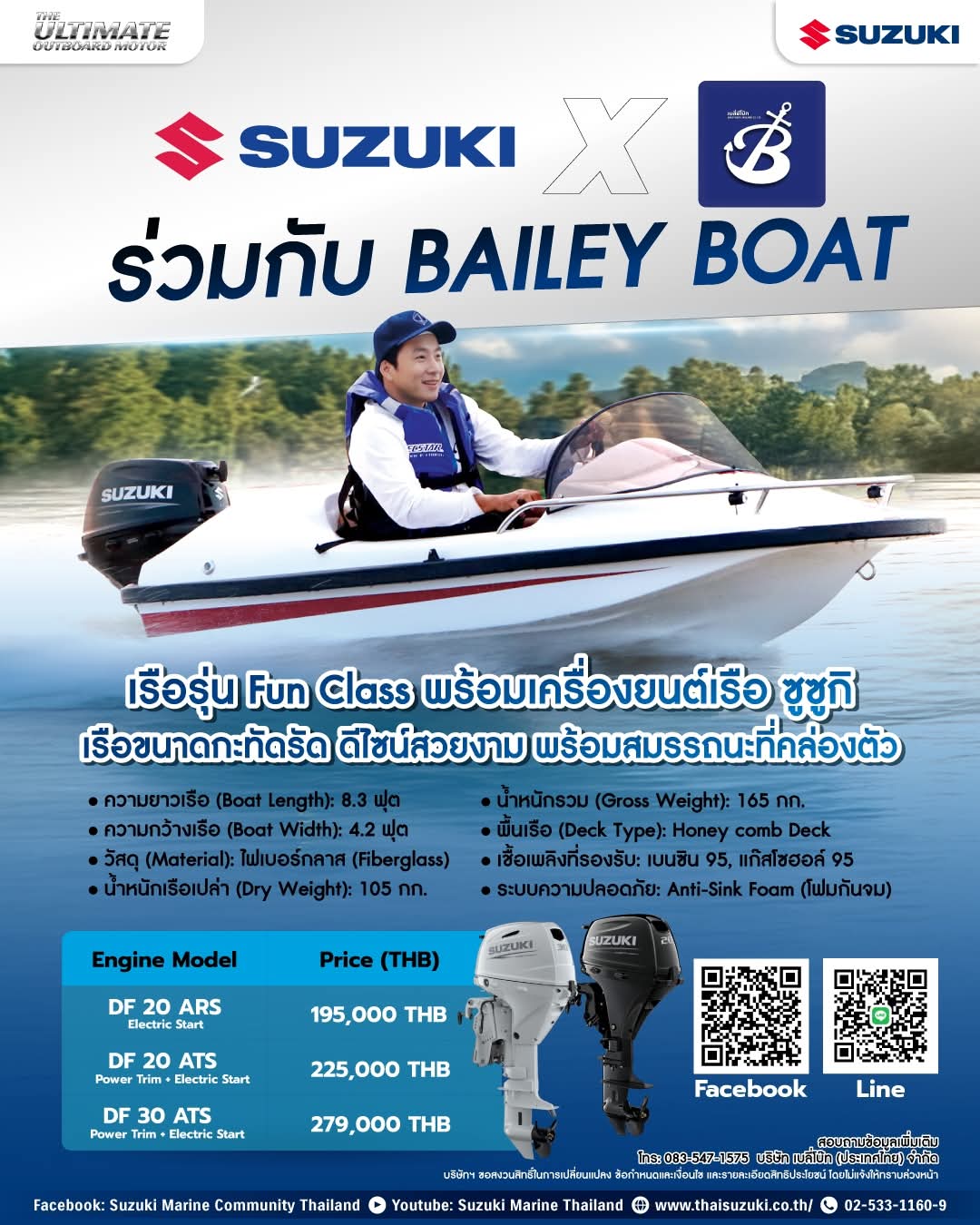 baile Package Promotion Picture